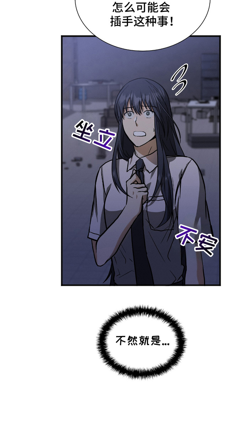 向导自救指南by白鹭全文阅读免费漫画,第22章：抓着不放1图