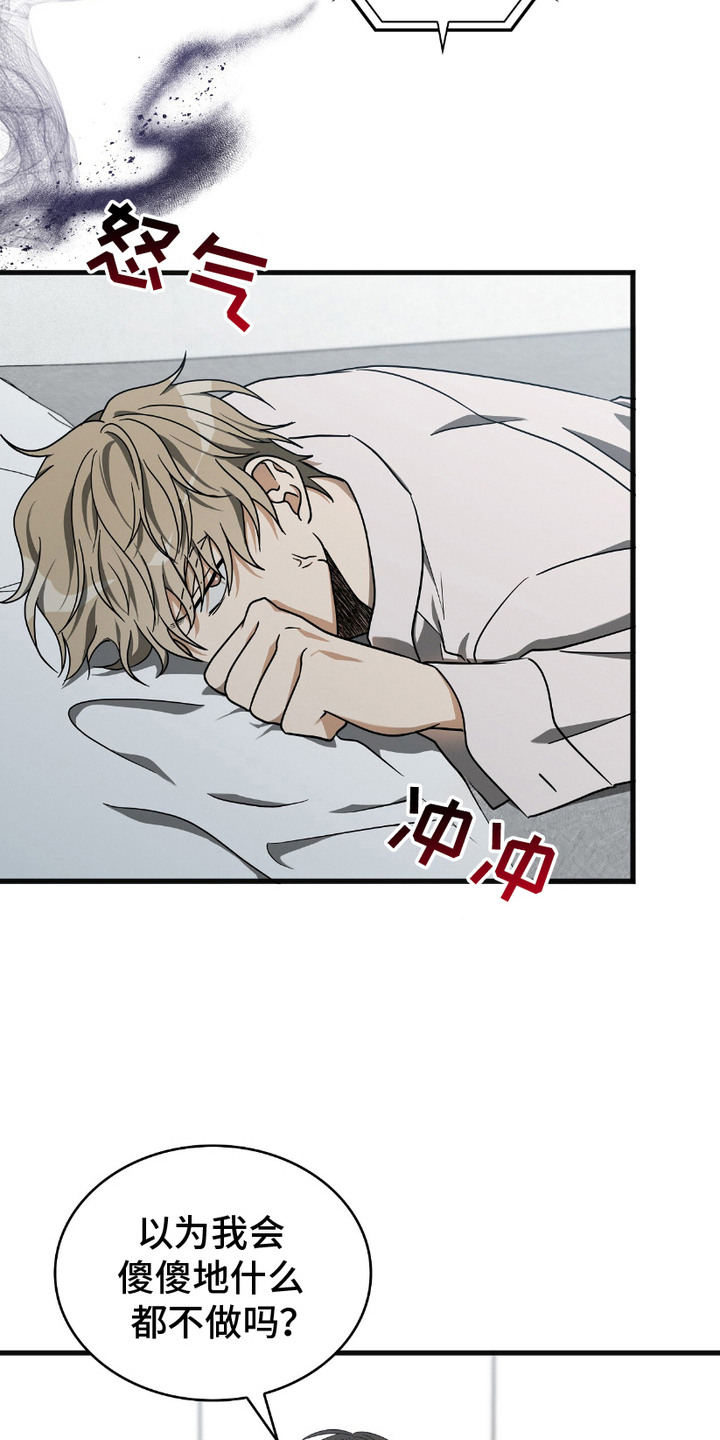 穿书自救指南韩漫解说漫画,第12章：录音5图