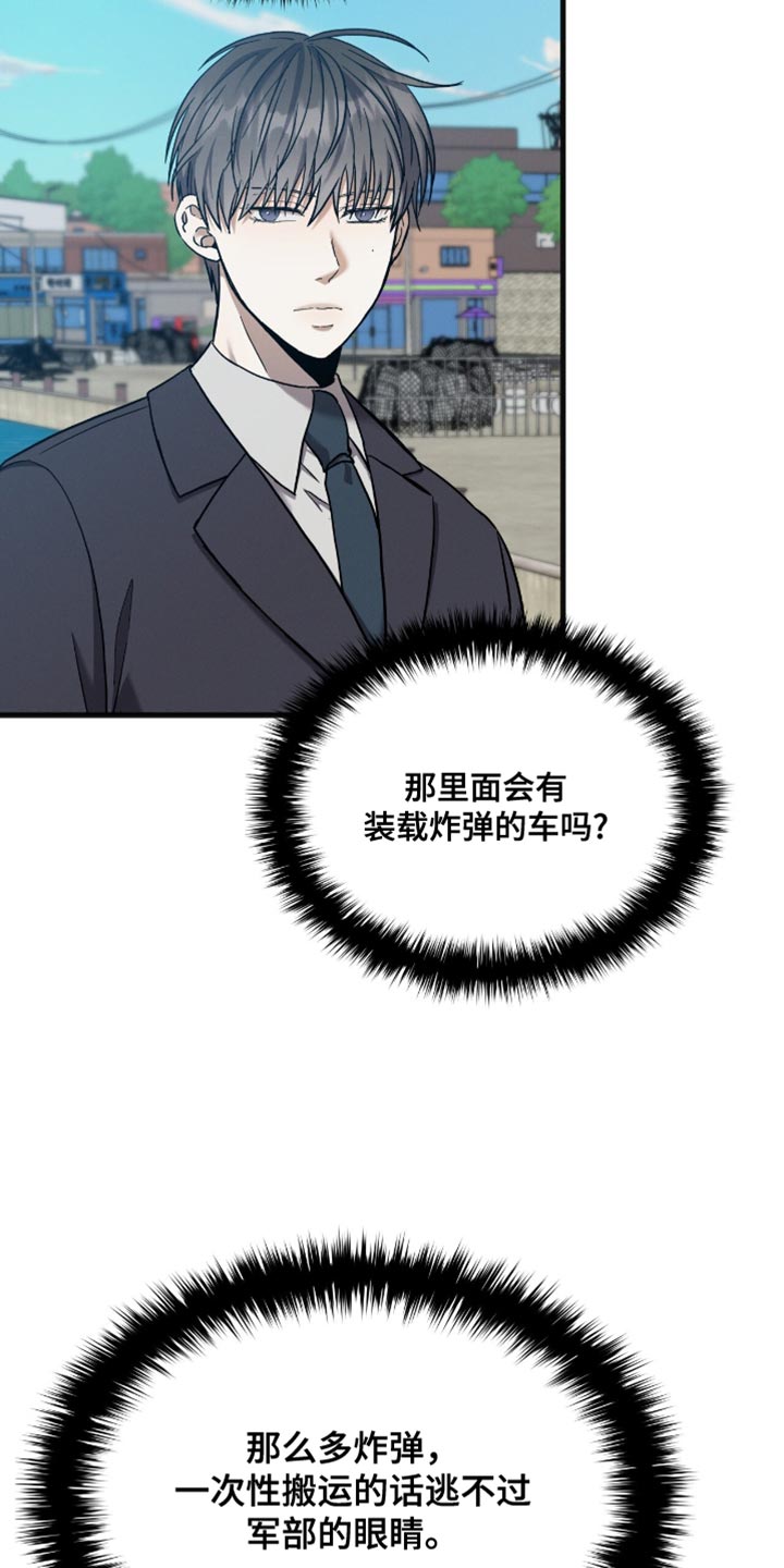 向导自救指南漫画,第35章：这是机会1图