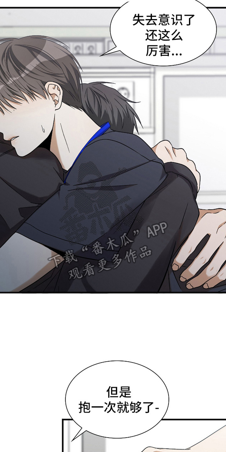 向导自救指南漫漫漫画,第7章：人类安瓿2图