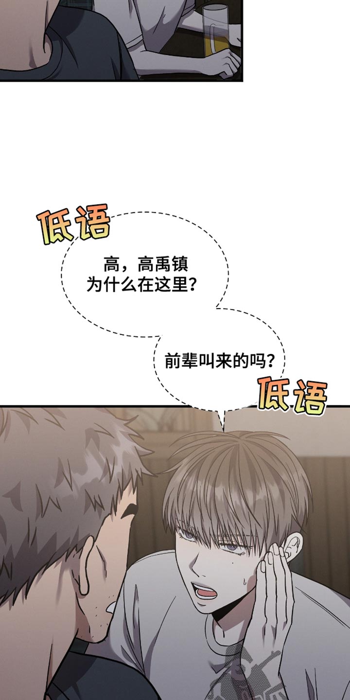 向导自救指南by白鹭全文阅读免费漫画,第33章：我们是搭档5图