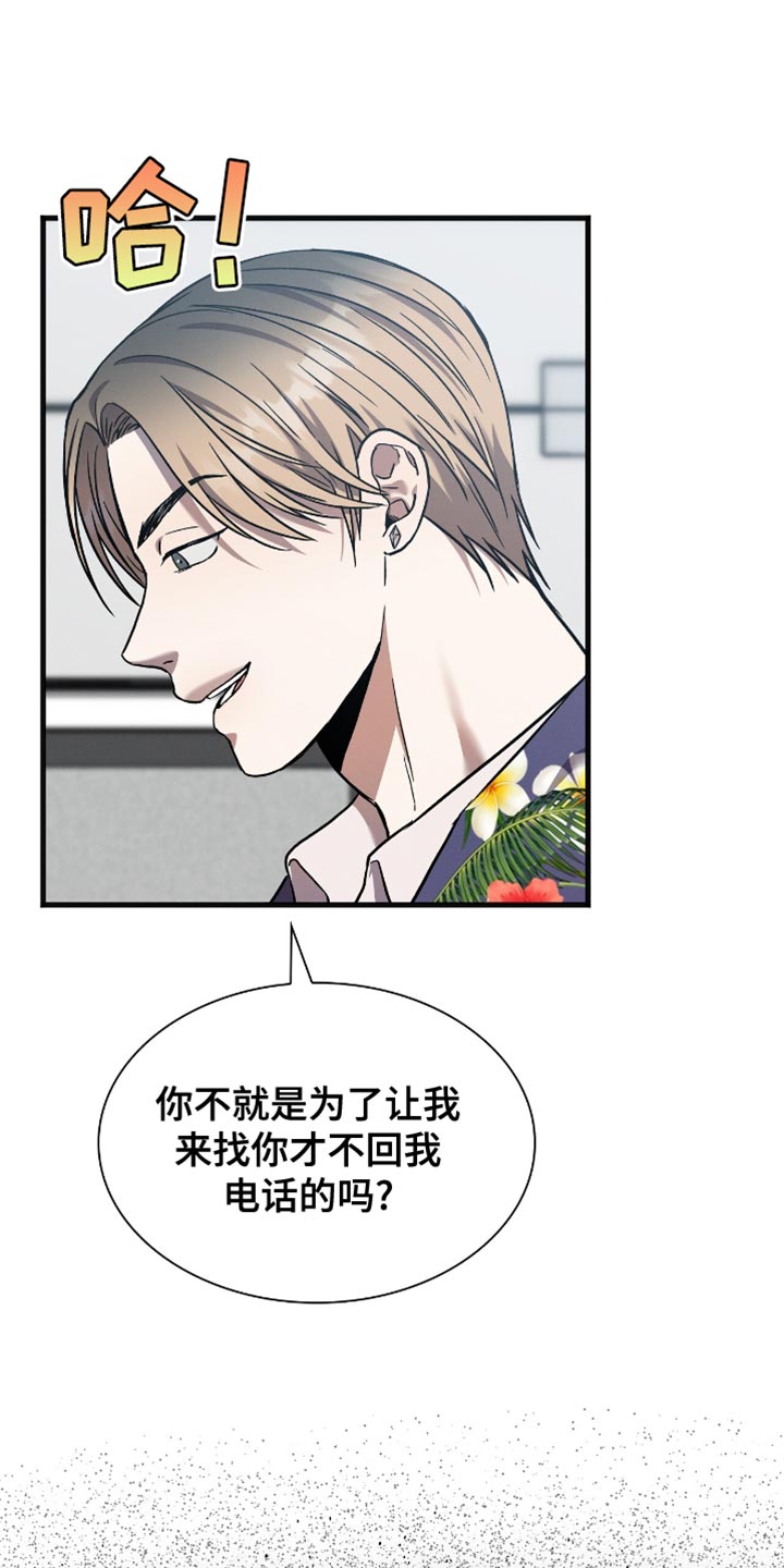 向导自救指南漫画,第34章：做不下去2图
