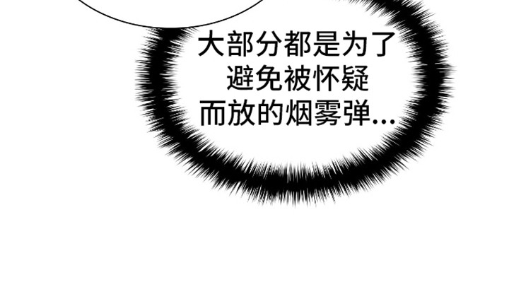 成功导向指南漫画,第5章：事件整理3图