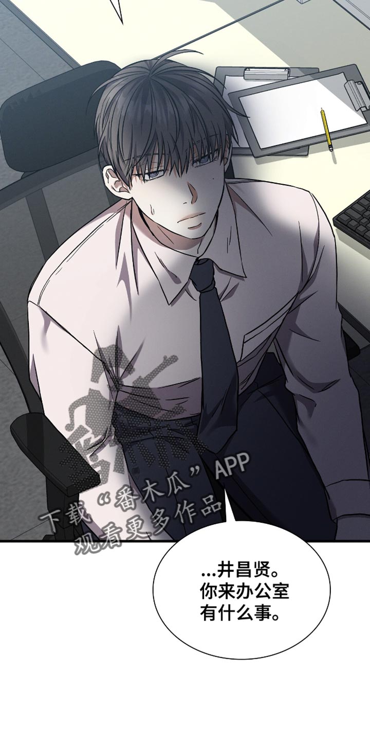 向导自救指南漫画,第34章：做不下去1图