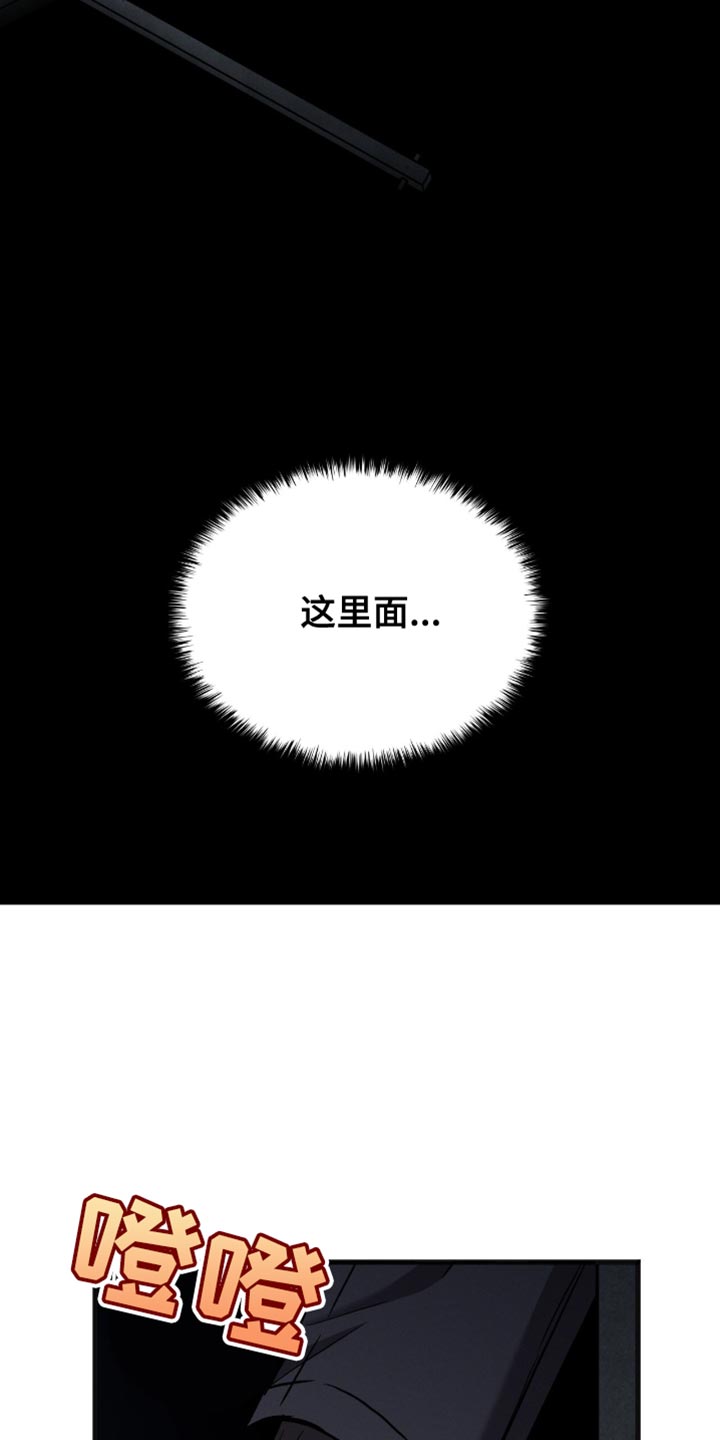 自救指南gl漫画,第36章：熟悉的面孔3图