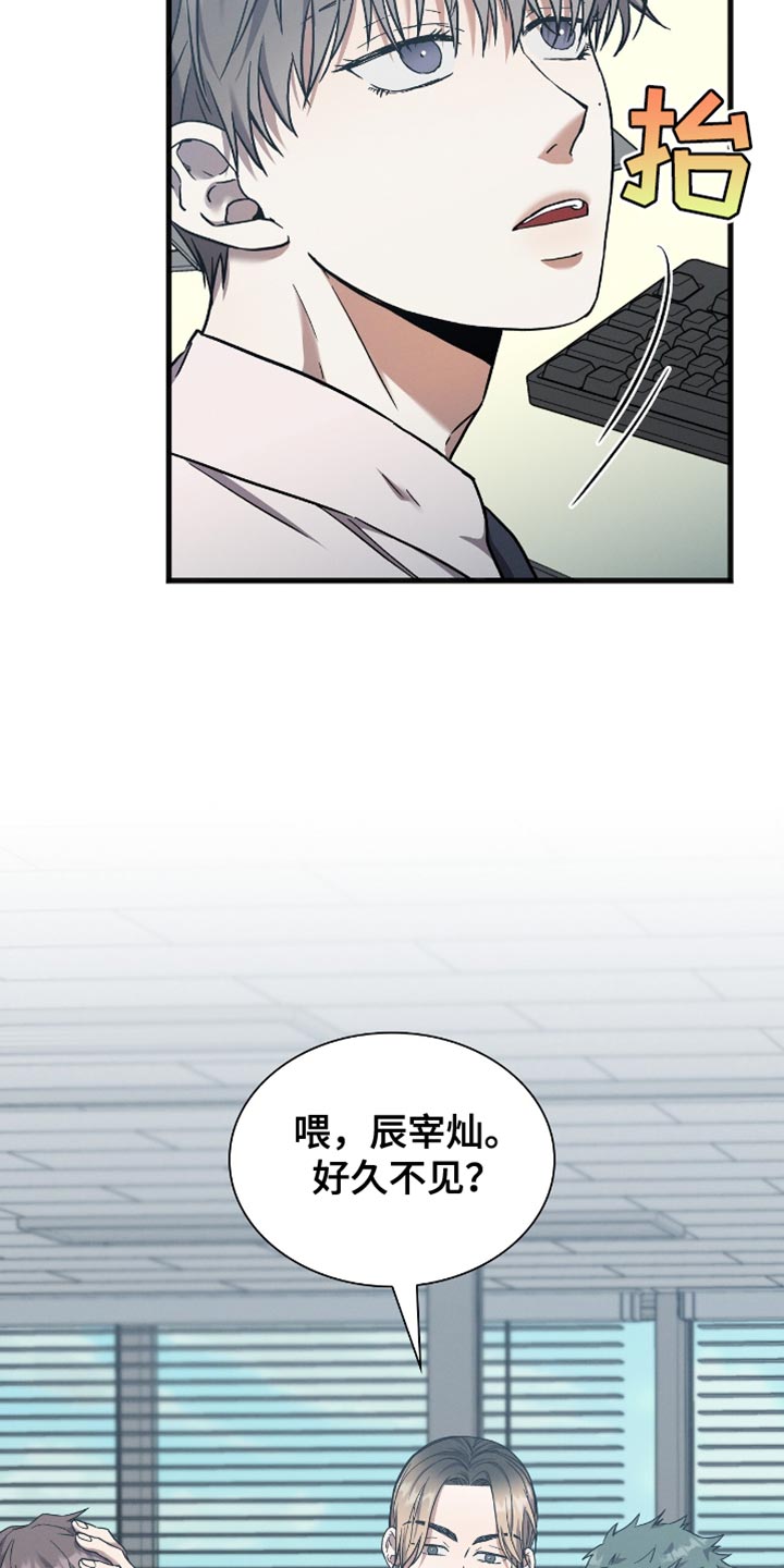 向导自救指南漫画,第34章：做不下去4图