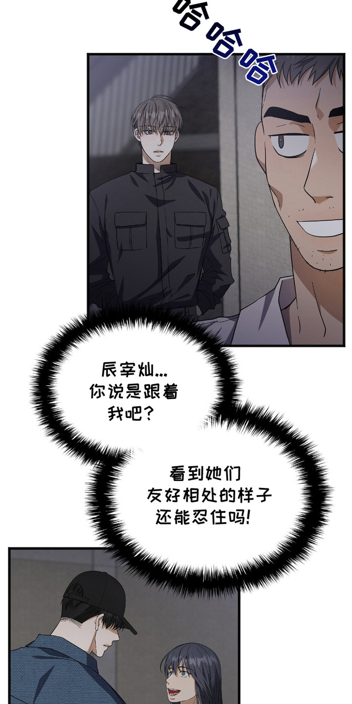 向导自救指南by白鹭全文阅读免费漫画,第18章：黑暗的环境4图