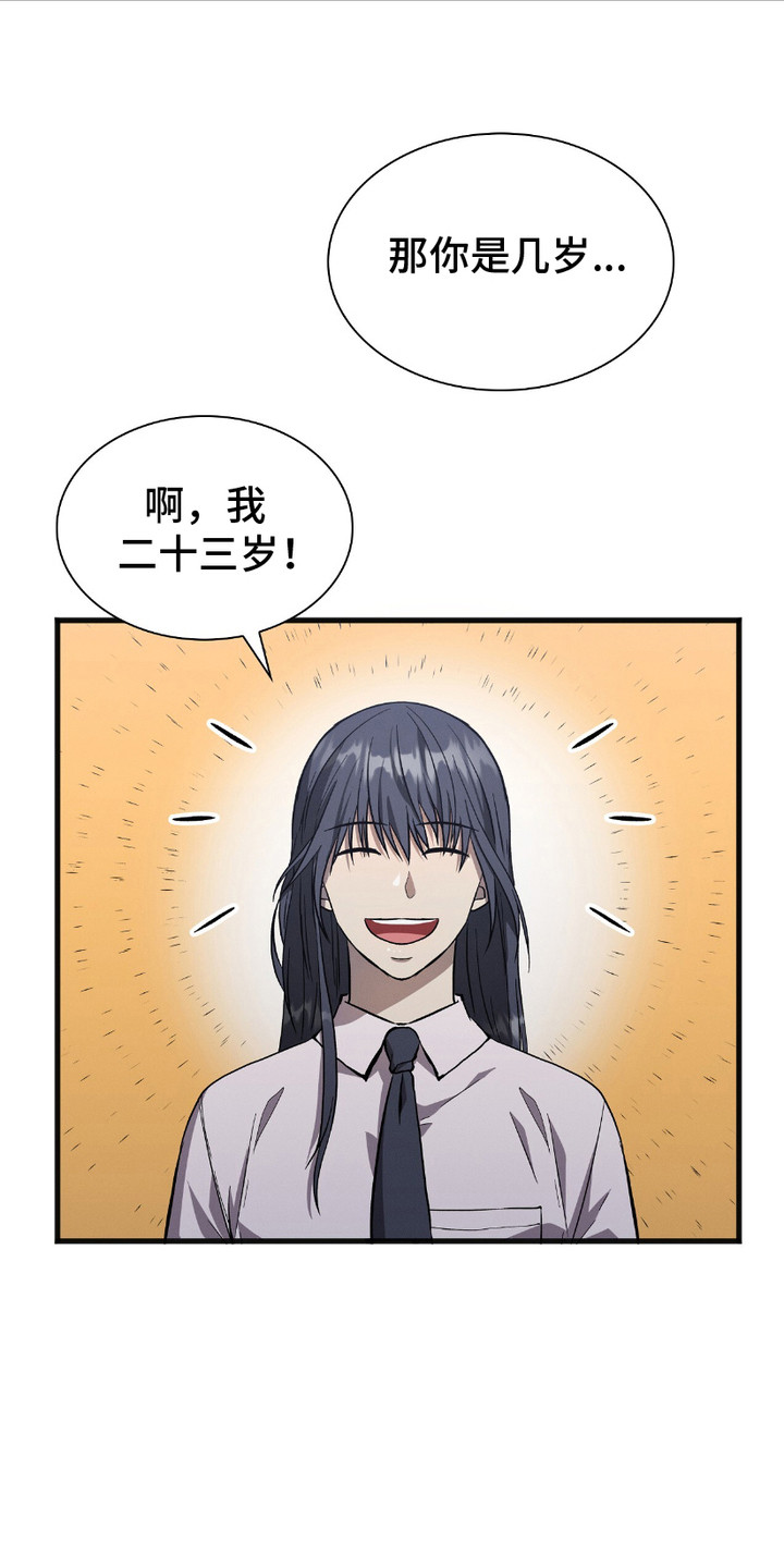 穿书自救指南小说免费漫画,第20章：多重引导者1图