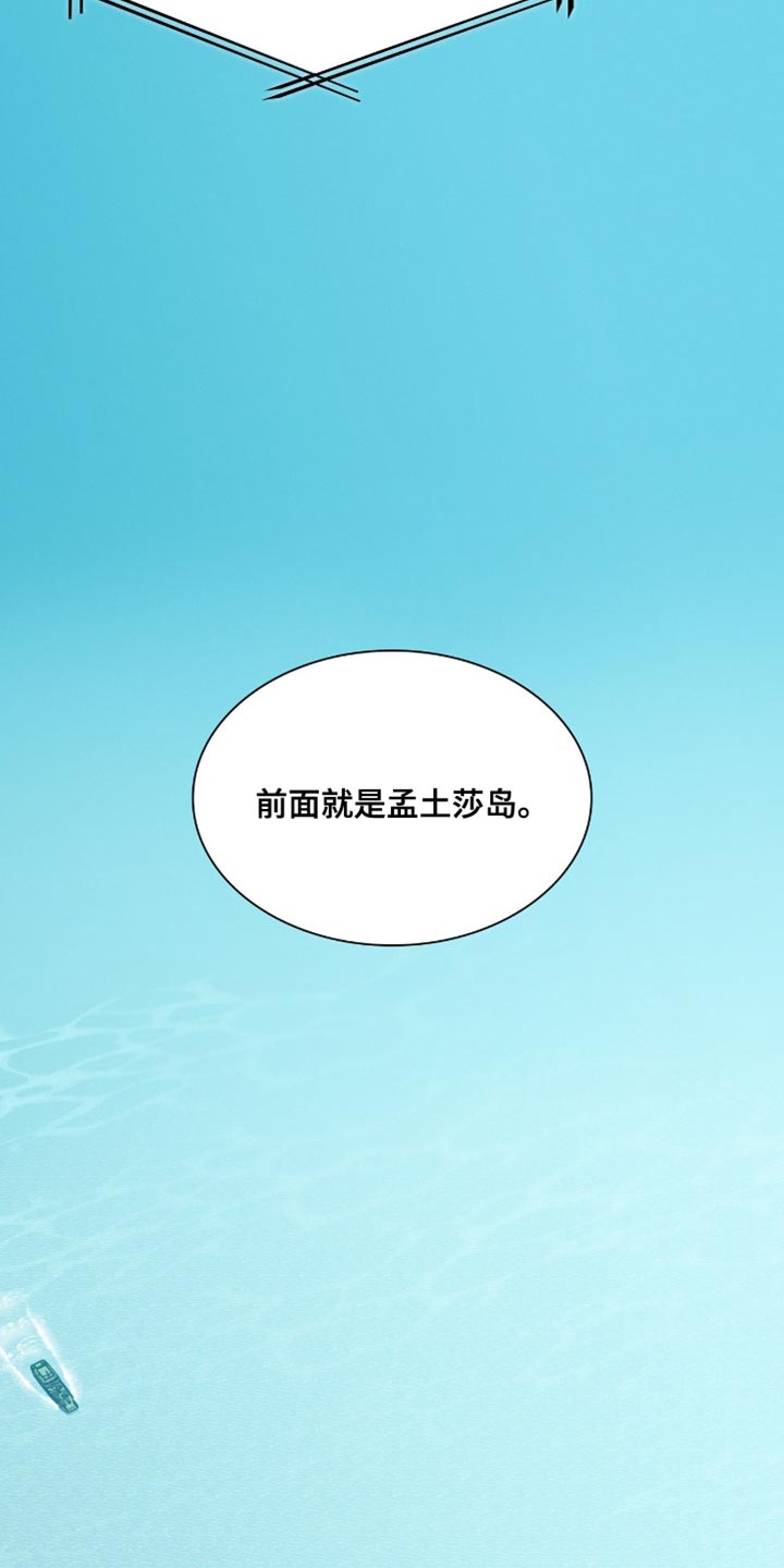 向导自救指南漫画,第35章：这是机会4图