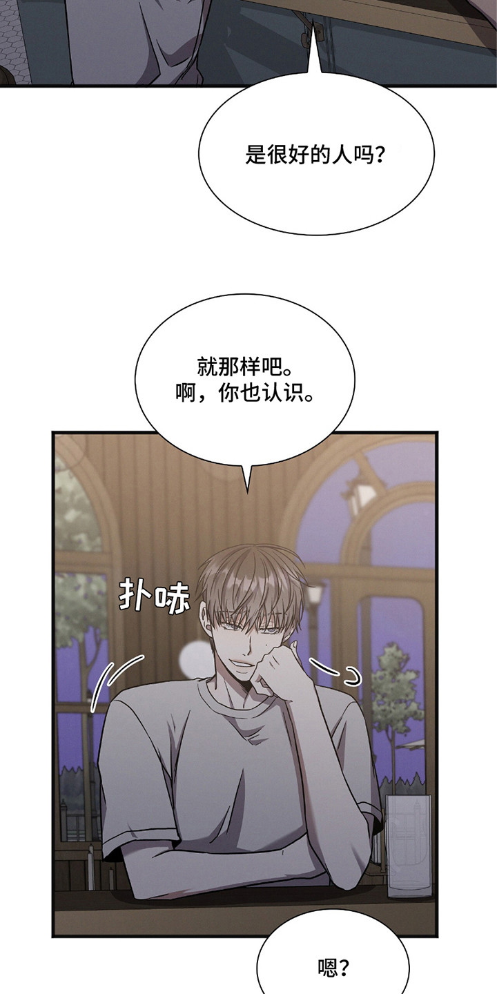 向导自救指南by白鹭全文阅读免费漫画,第32章：疑惑3图