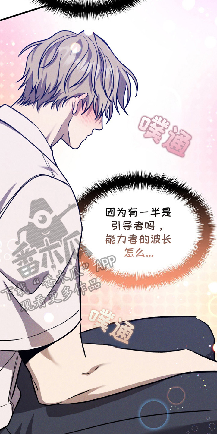 向导自救指南by白鹭全文阅读免费漫画,第28章：朽木4图