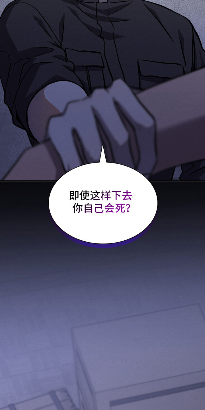 向导自救指南by白鹭全文阅读免费漫画,第22章：抓着不放1图