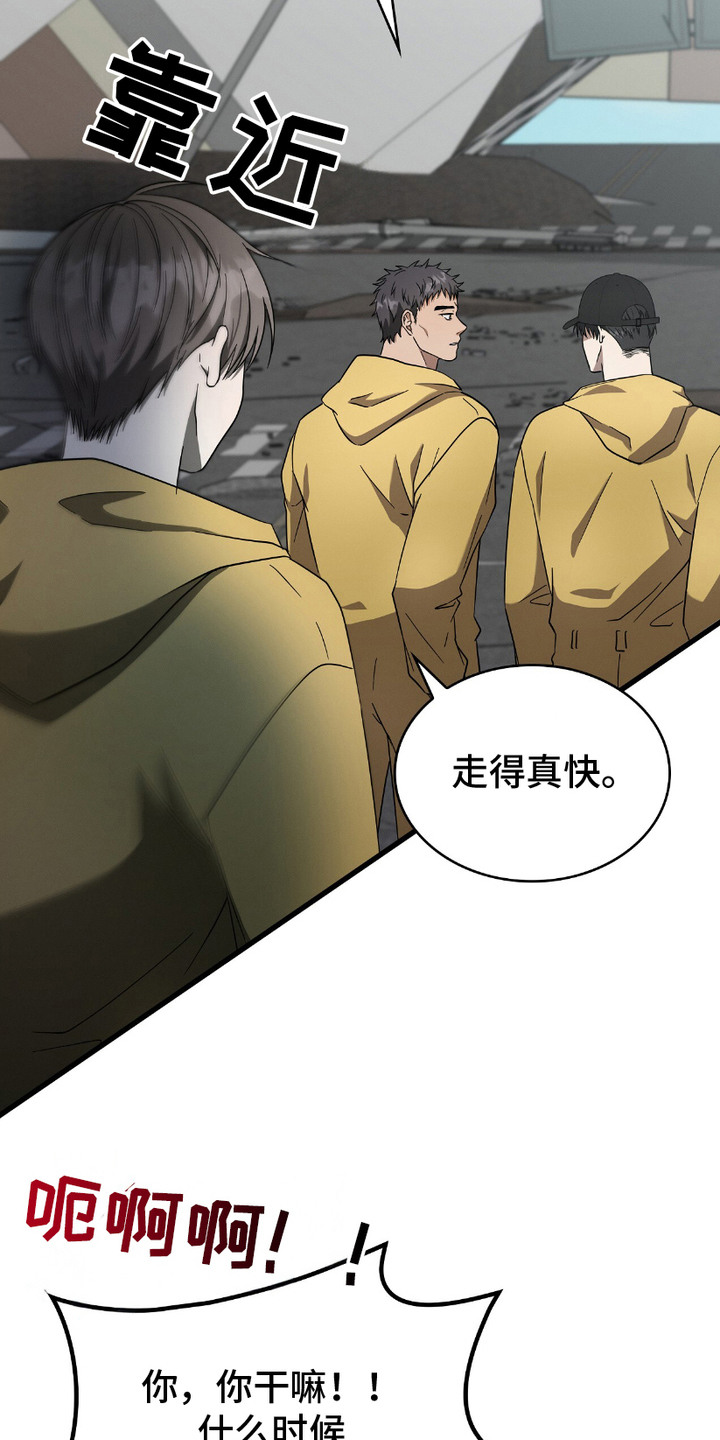 向导自救指南漫画漫画,第16章：跟着你4图