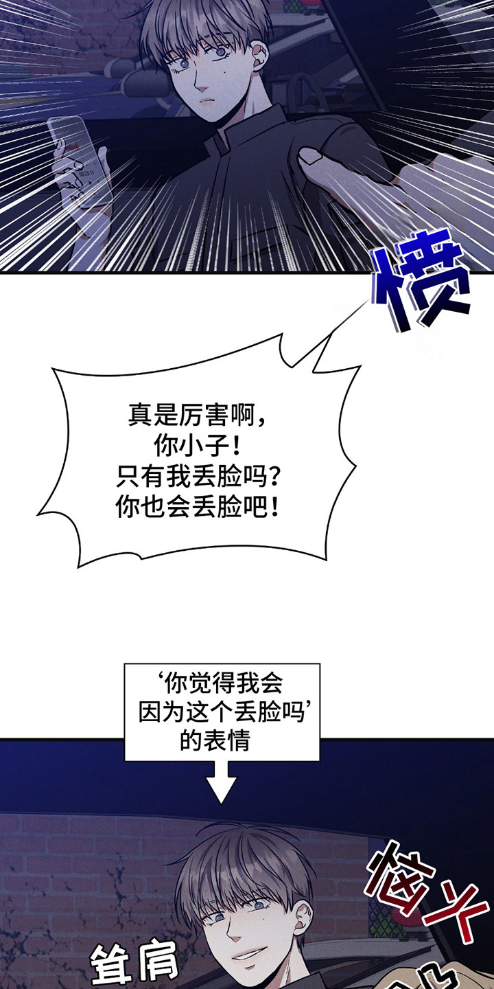 向导自救指南漫画,第29章：未登记者2图
