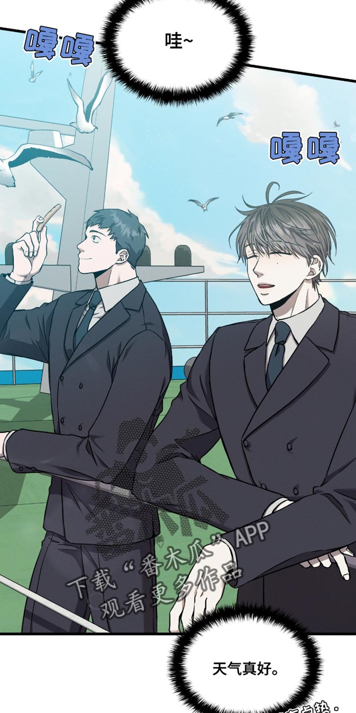 向导自救指南漫画,第35章：这是机会1图