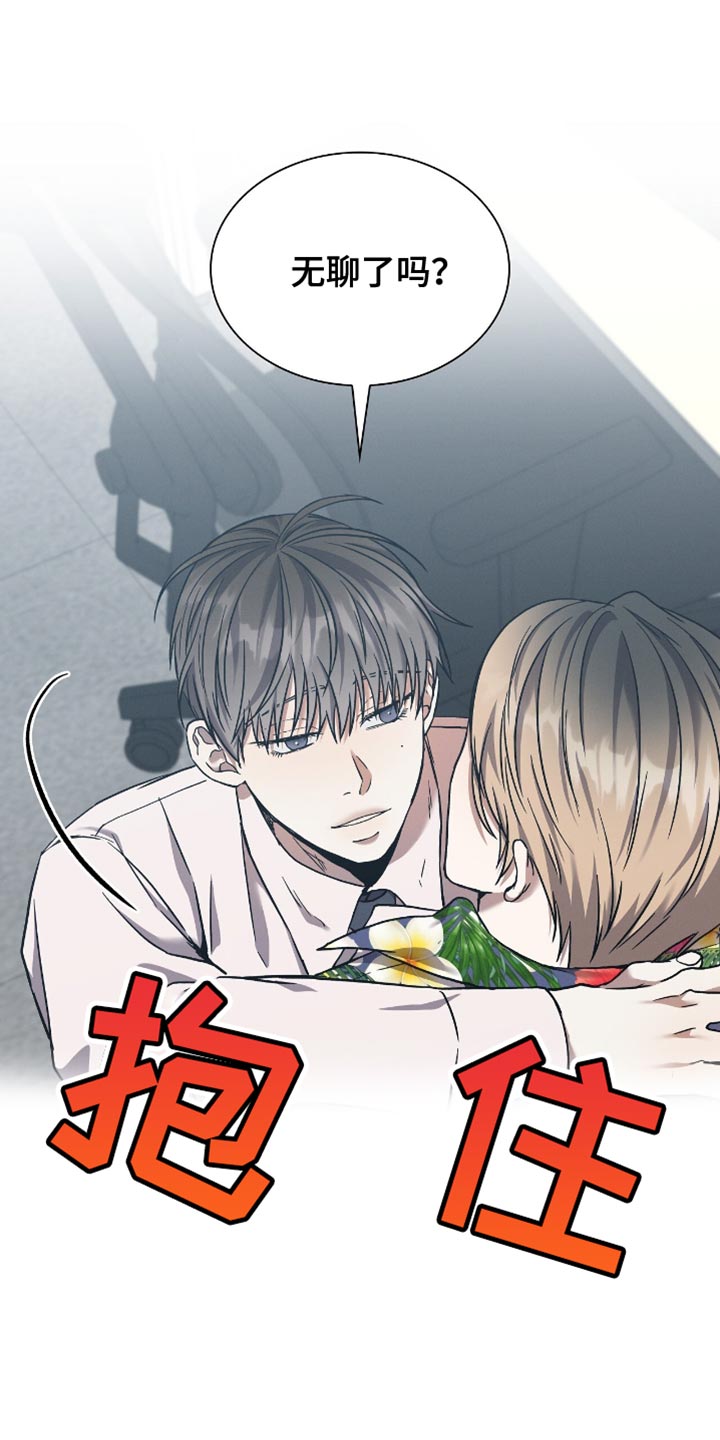 向导自救指南漫画,第34章：做不下去5图