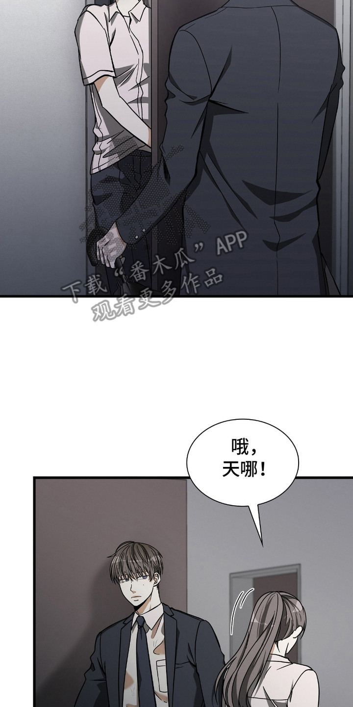 向导自救指南漫画,第11章：传开了4图