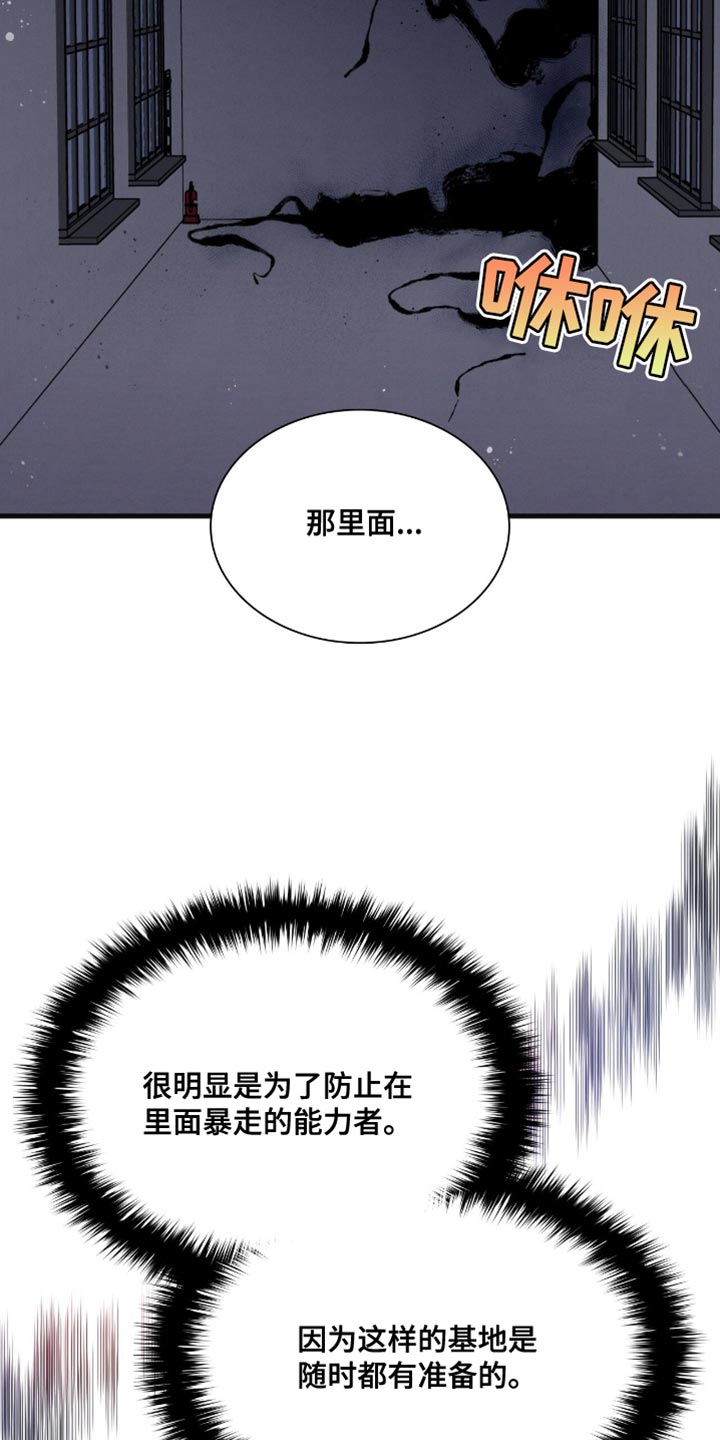 自救指南gl漫画,第36章：熟悉的面孔3图