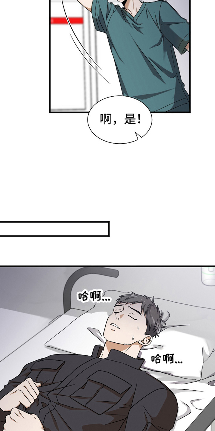 穿书自救指南漫画在线看漫画,第6章：红色预警4图