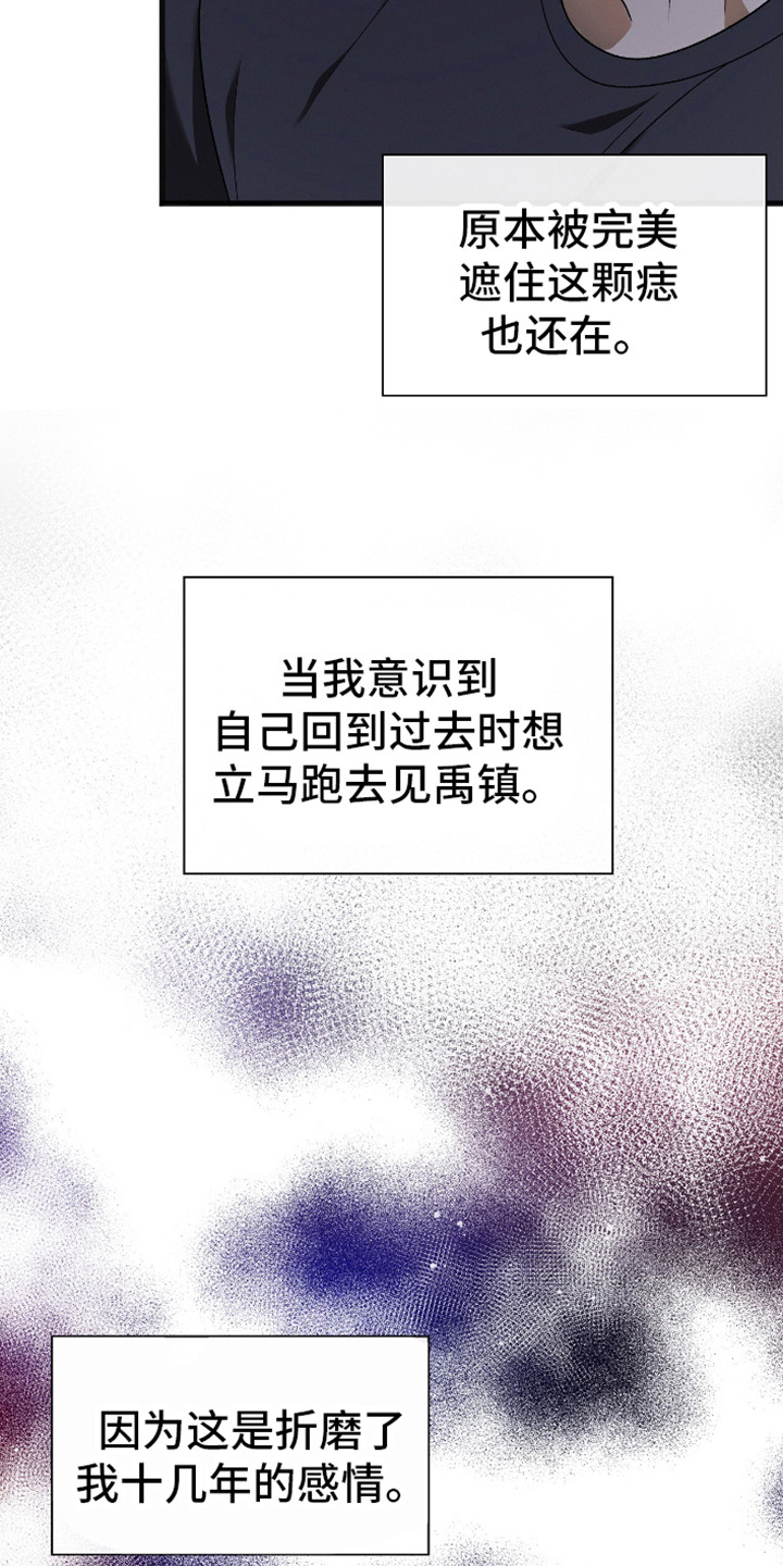 自救指南是什么意思漫画,第4章：为他而活1图