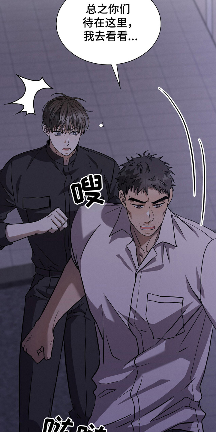 向导自救指南画涯漫画,第21章：声响1图