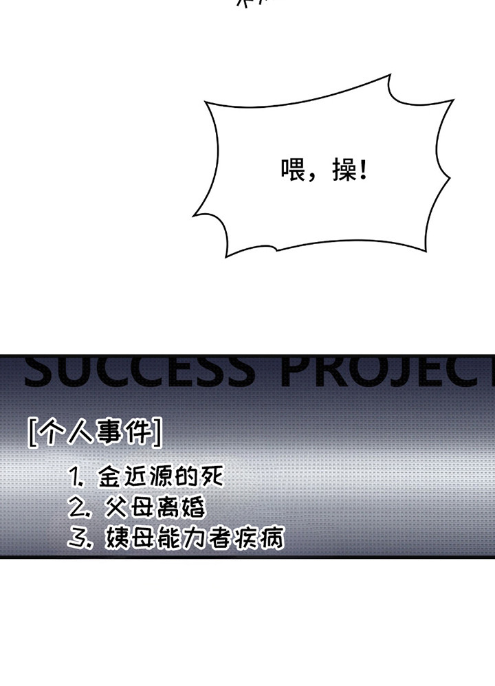 向导自救指南by白鹭全文阅读免费漫画,第30章：安心的表情4图