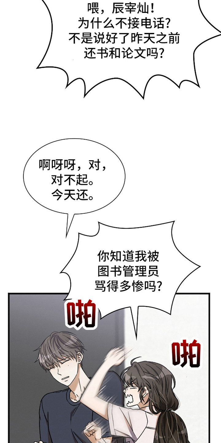 向导自救指南漫画,第5章：事件整理4图