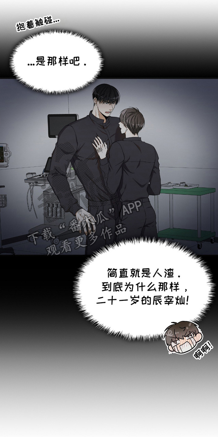 向导自救指南漫画漫画,第8章：只是引导4图