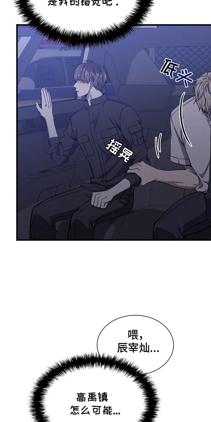 向导自救指南by白鹭全文阅读免费漫画,第30章：安心的表情3图