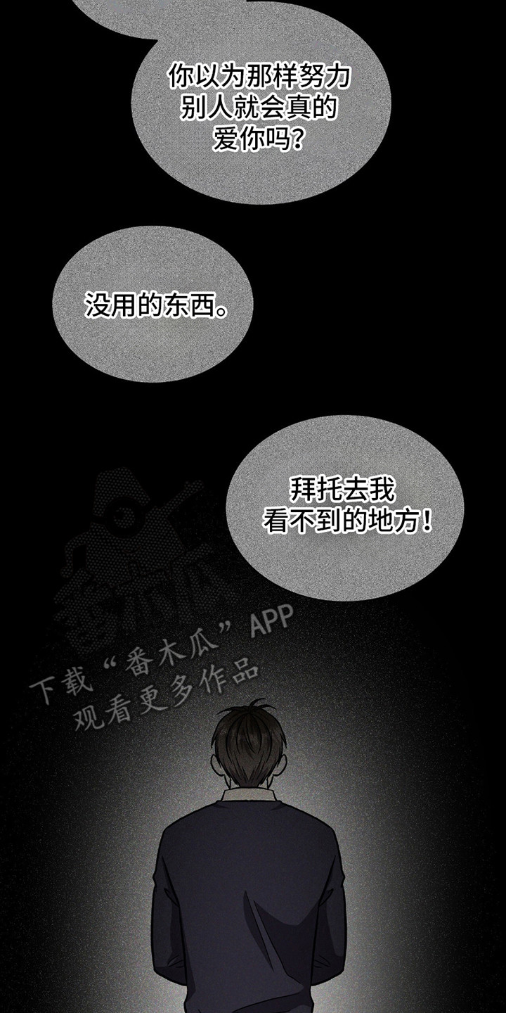 向导自救指南by白鹭全文阅读免费漫画,第28章：朽木3图