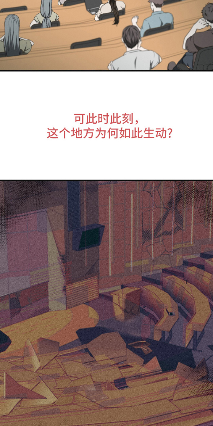 穿书自救指南韩漫解说漫画,第3章：六年前4图
