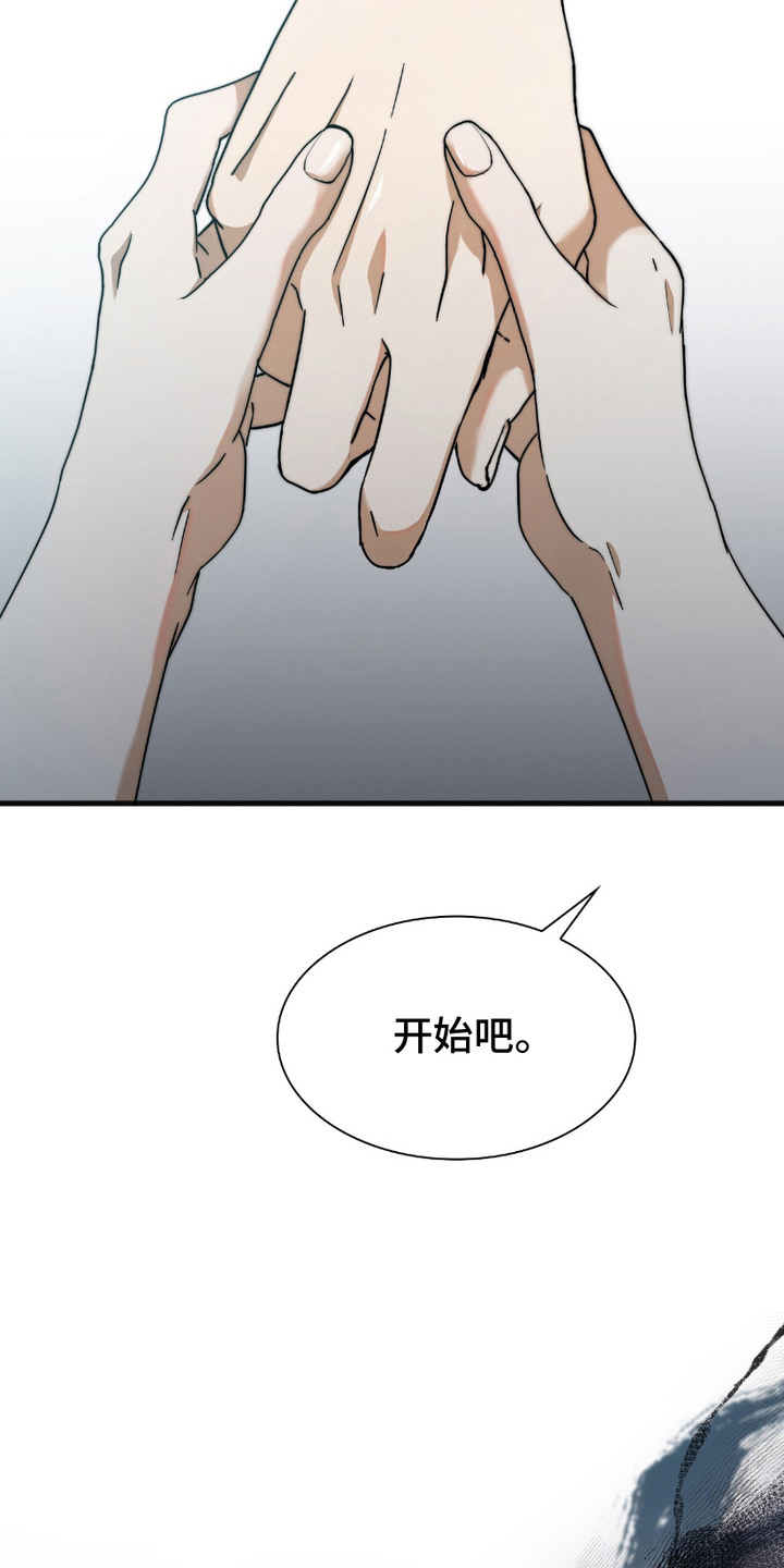 向导自救指南漫画漫画,第8章：只是引导4图