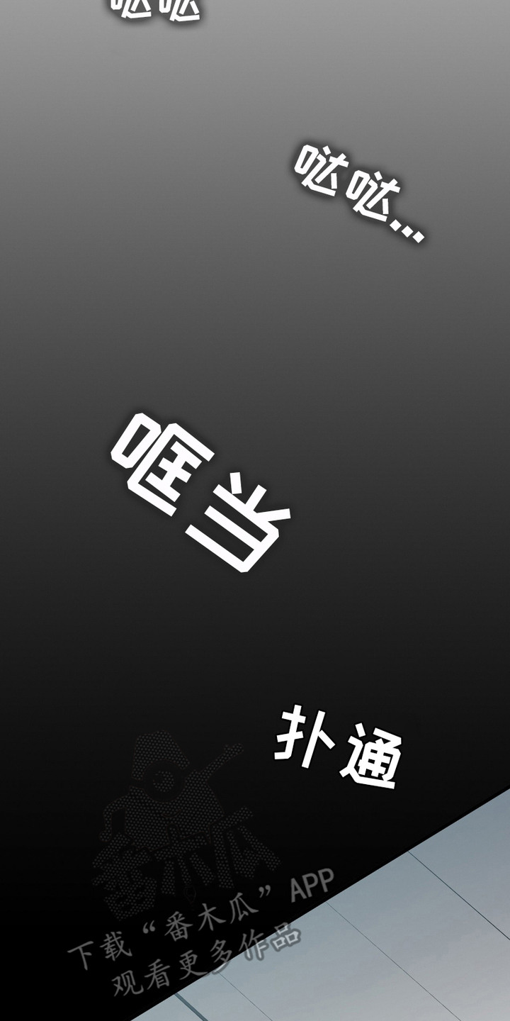 向导自救指南漫画漫画,第8章：只是引导2图