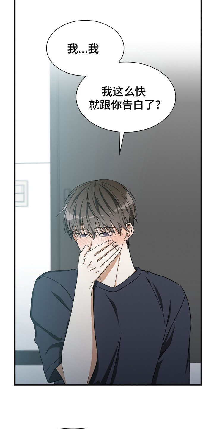 向导自救指南漫画,第9章：解释4图