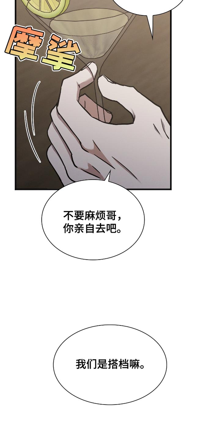 向导自救指南by白鹭全文阅读免费漫画,第33章：我们是搭档4图