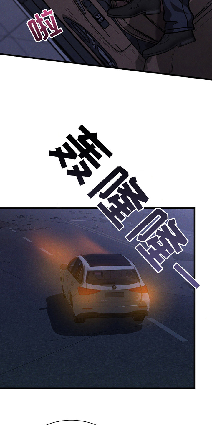 向导自救指南漫画,第24章：后备箱5图