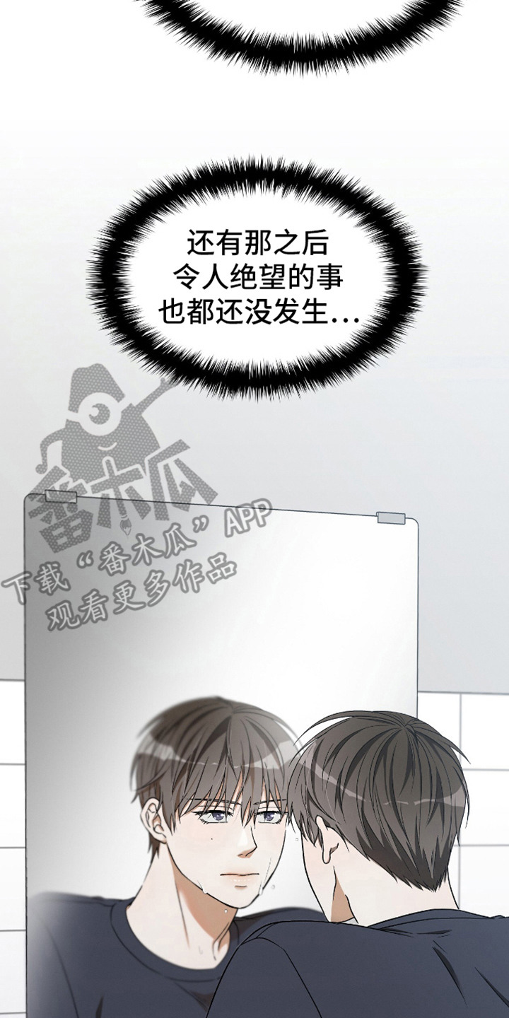 自救指南是什么意思漫画,第4章：为他而活4图