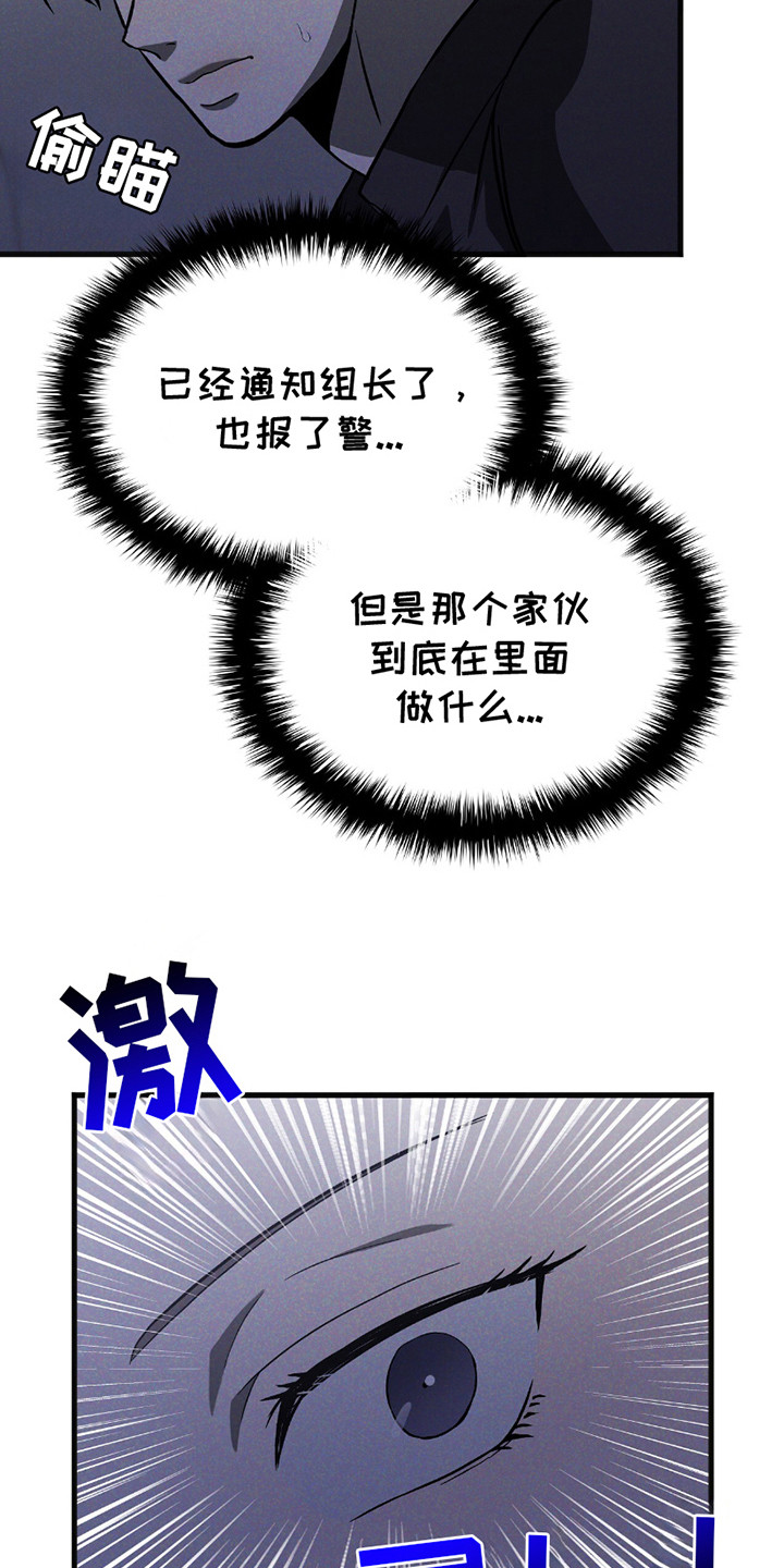向导自救指南针漫画,第25章：绑架案1图