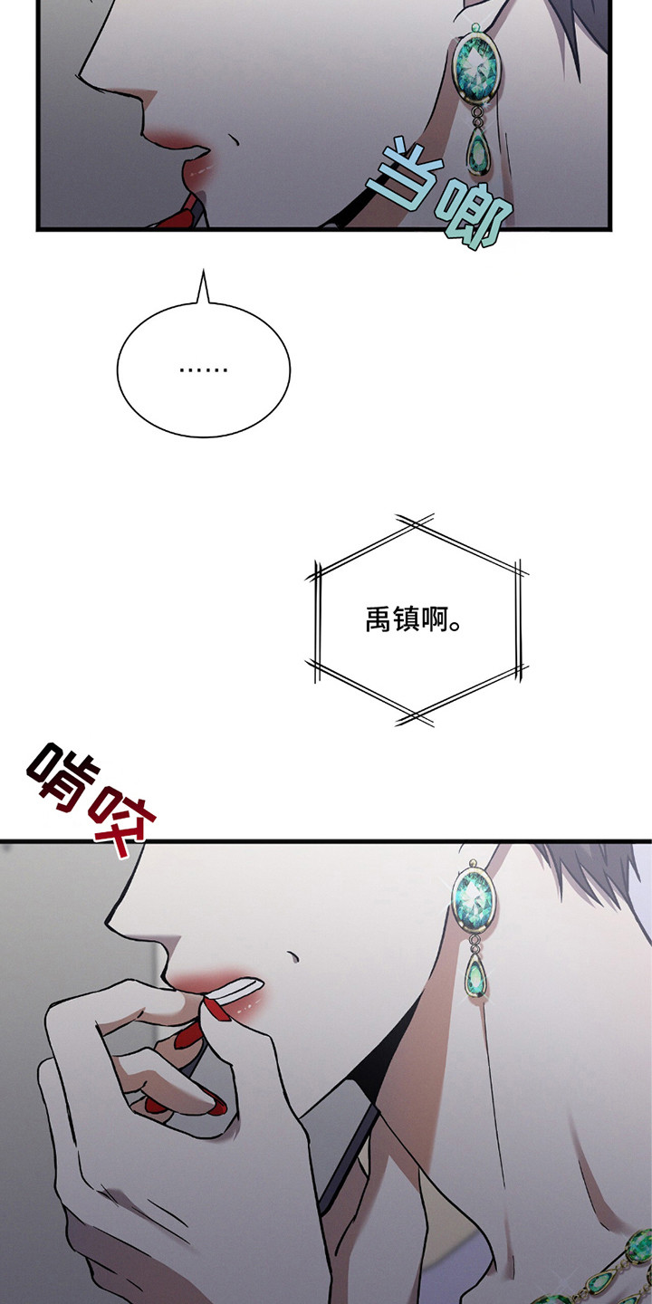 向导自救指南by白鹭全文阅读免费漫画,第31章：唠叨1图