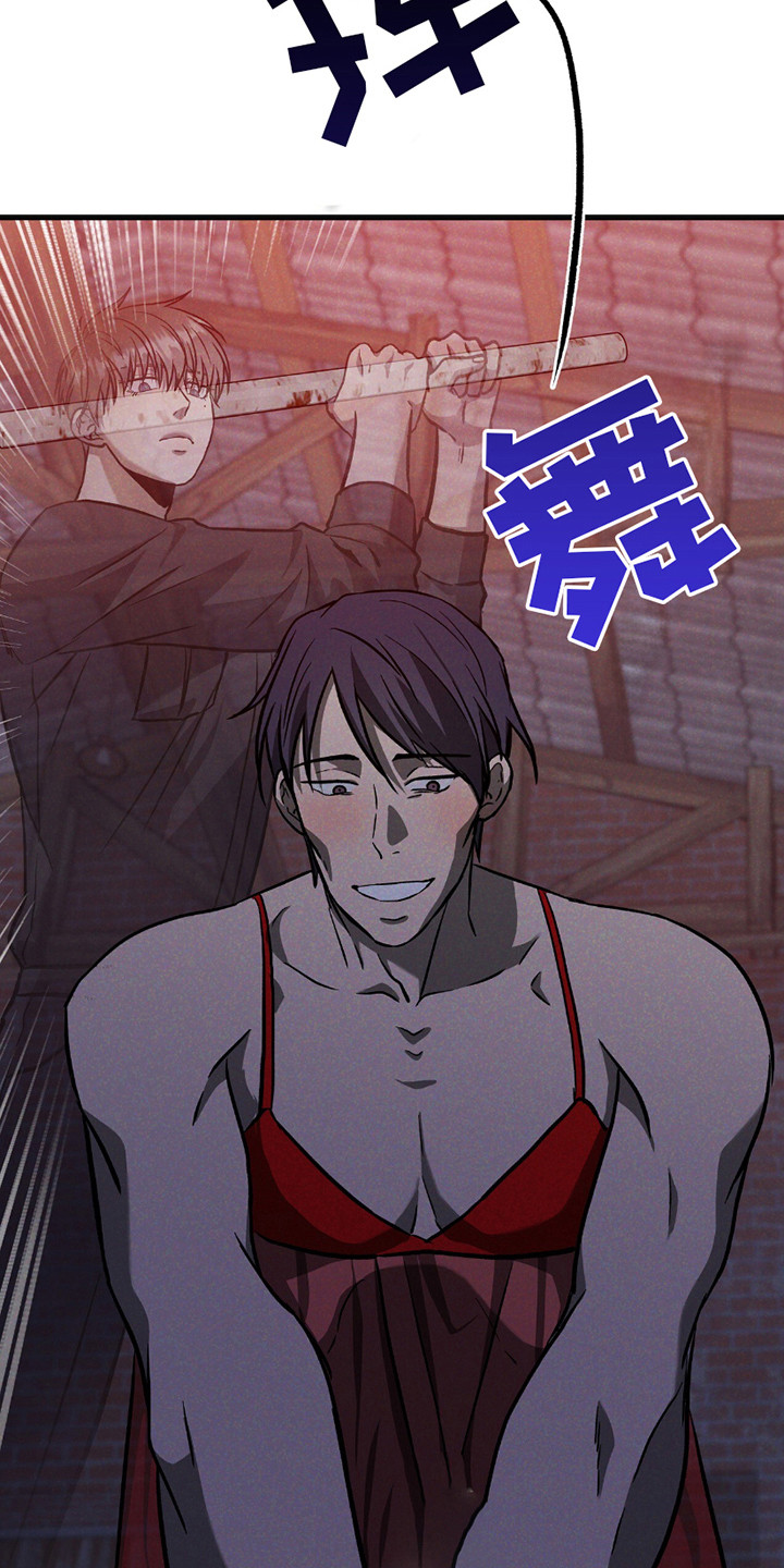 向导自救指南免费阅读漫画,第26章：疯子3图