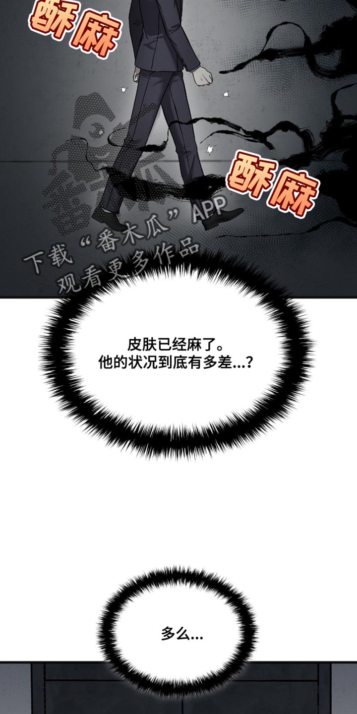 自救指南gl漫画,第36章：熟悉的面孔1图