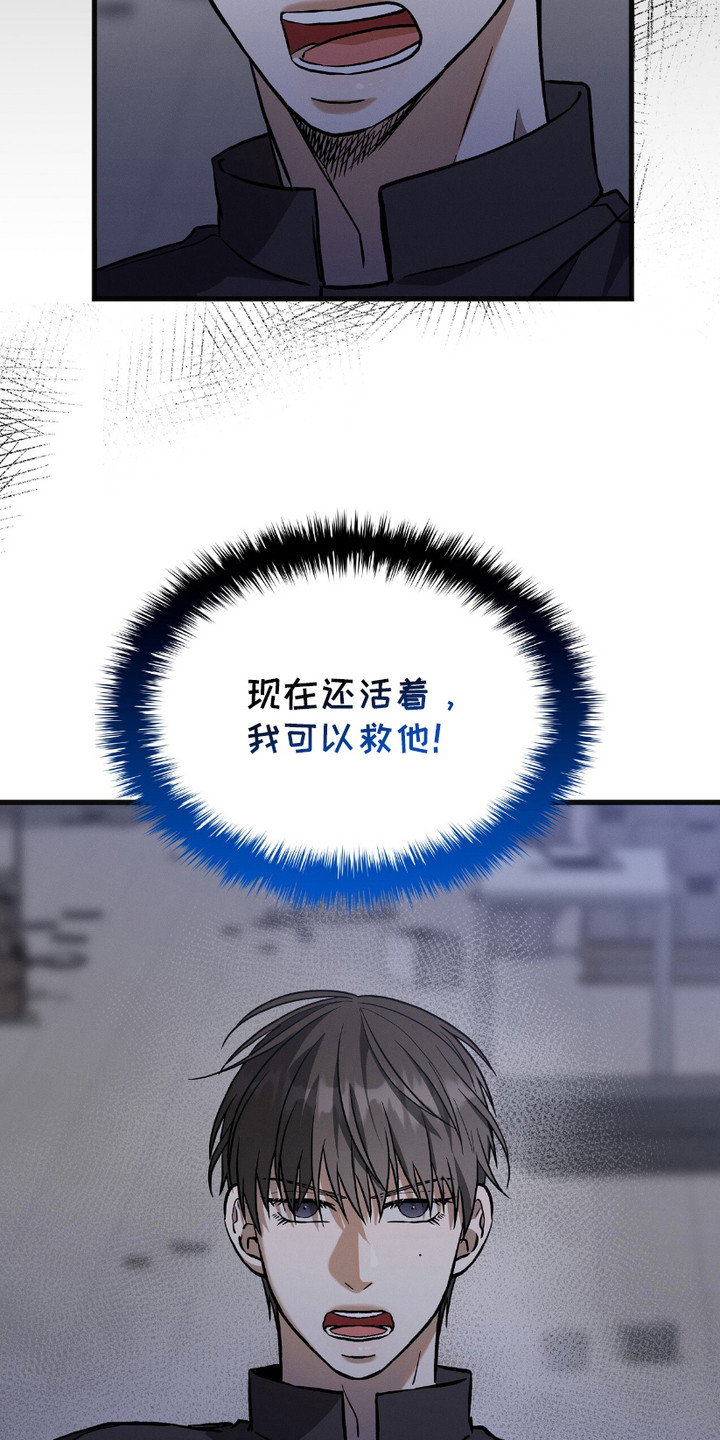 向导自救指南by白鹭全文阅读免费漫画,第22章：抓着不放5图