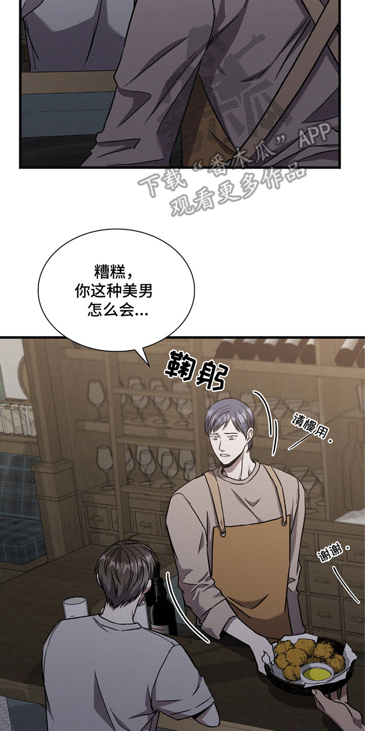 向导自救指南by白鹭全文阅读免费漫画,第32章：疑惑2图
