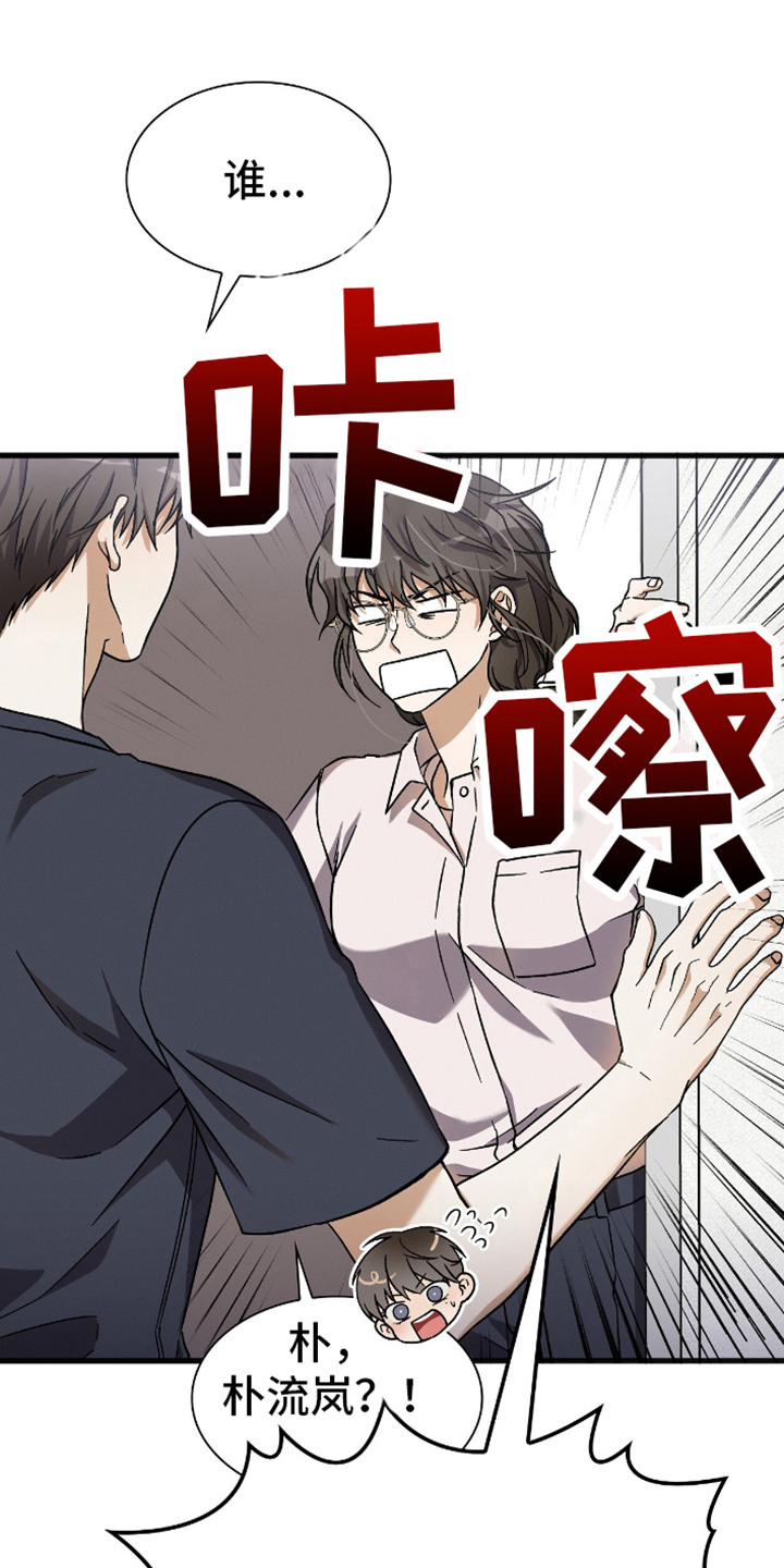 向导自救指南漫画,第5章：事件整理3图