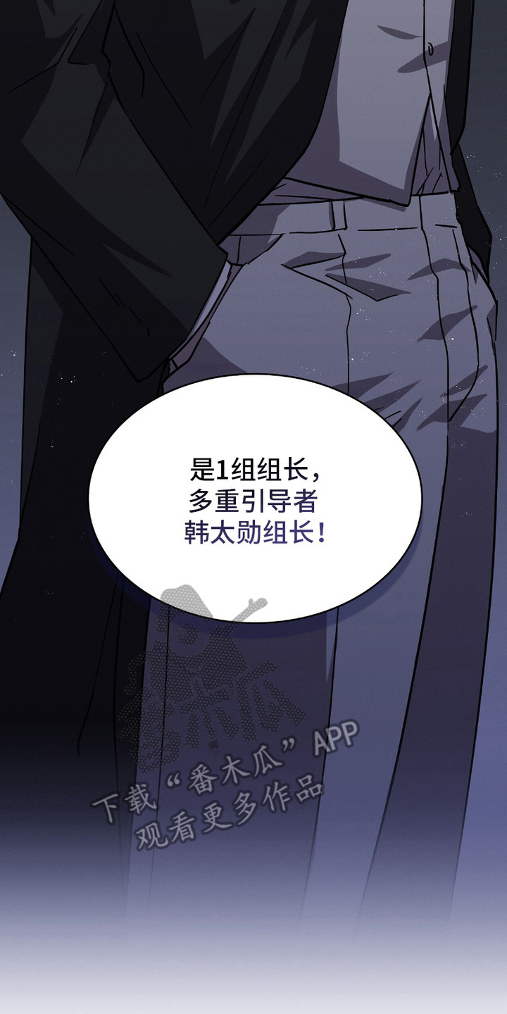 穿书自救指南小说免费漫画,第20章：多重引导者4图