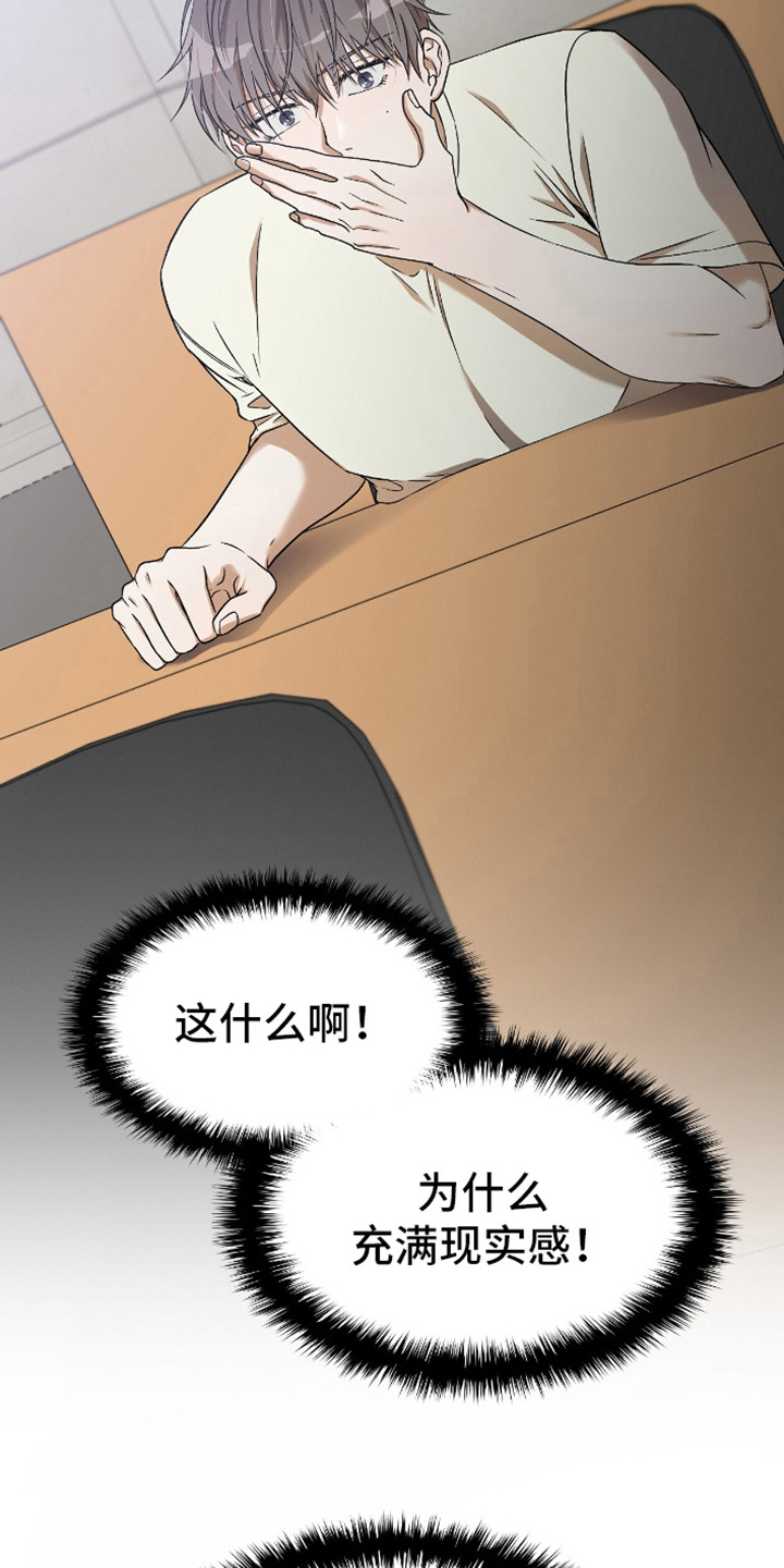 穿书自救指南韩漫解说漫画,第3章：六年前1图