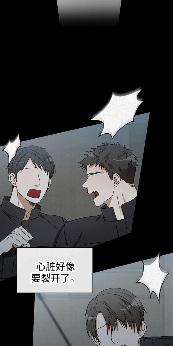 向导自救指南小说漫画,第2章：牺牲3图