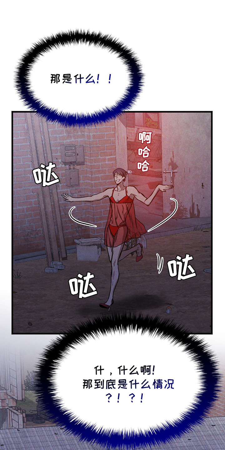 向导自救指南针漫画,第25章：绑架案3图