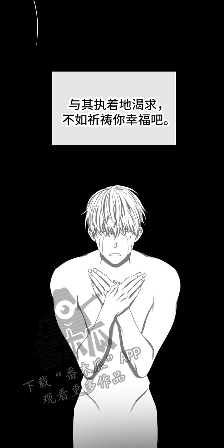 向导自救指南小说漫画,第2章：牺牲2图