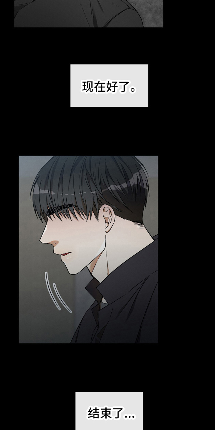 《向导自救指南》角色介绍漫画,第1章：后悔1图